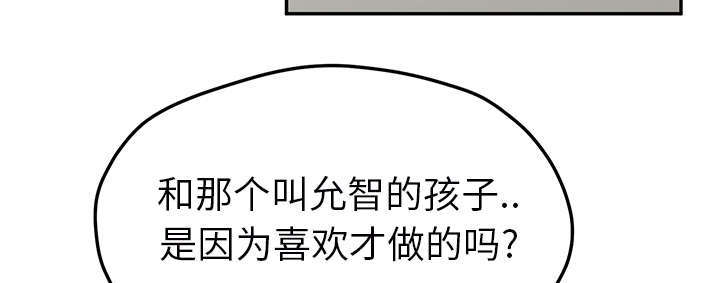 边缘型人格关系漫画,第91章：干脆去死吧5图