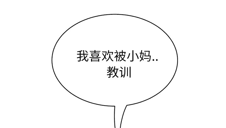 边缘岁月电影国语漫画,第44章：偷情3图