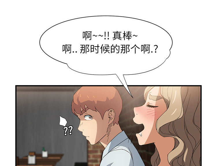边缘关系漫画,第13章：分享作品3图