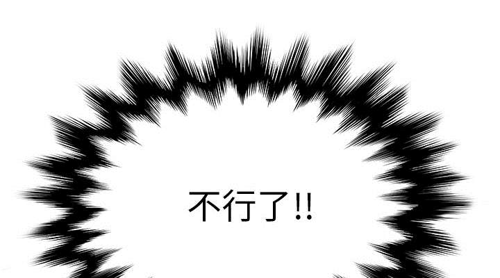 边缘岁月电影国语漫画,第10章：产生幻觉5图