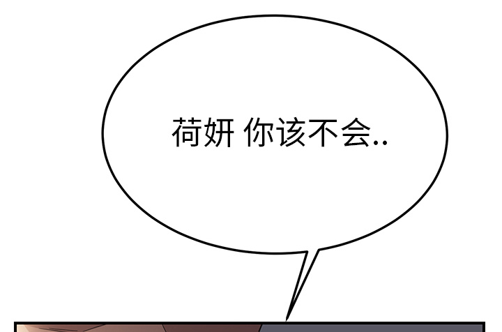 边缘型人格关系漫画,第30章：心中所想的样子1图
