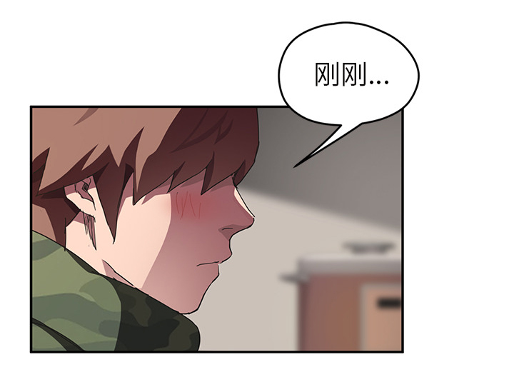 边缘关系漫画在线阅读漫画,第82章：躺好1图