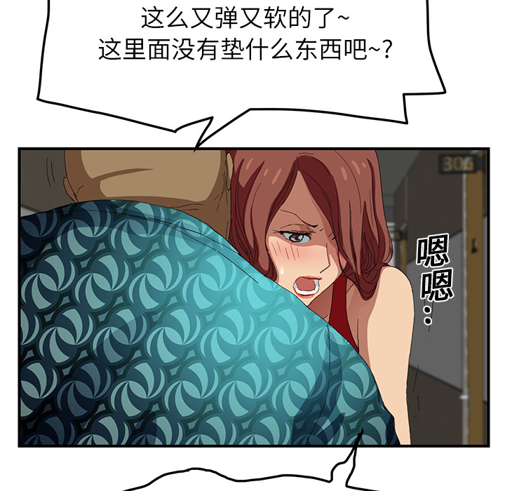 边缘关系漫画全文免费阅读漫画,第37章：威吓1图