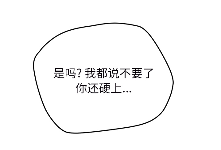 边缘关系免费阅读完整版漫画,第51章：强行5图