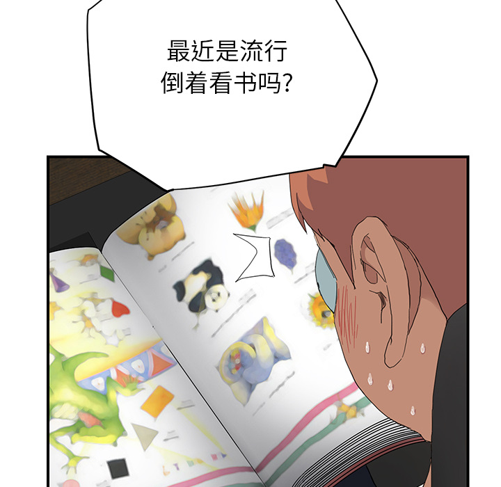 边缘型人格关系漫画,第28章：隐藏身份1图