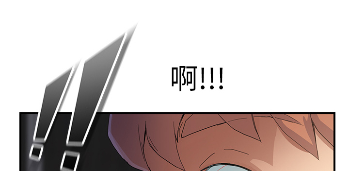 边缘关系漫画,第26章：调查3图