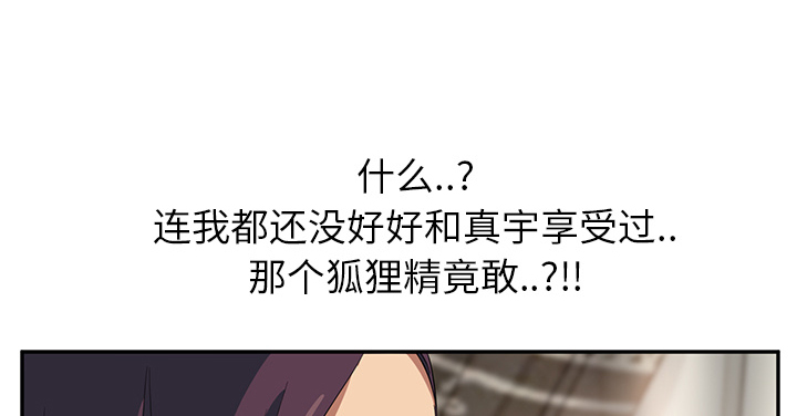 边缘关系漫画,第41章：开玩笑？1图