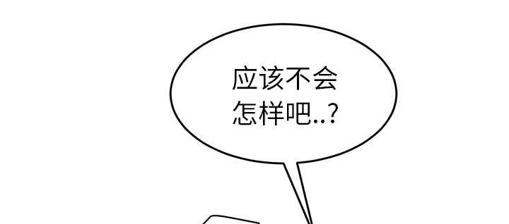 边缘岁月电影国语漫画,第52章：这样5图