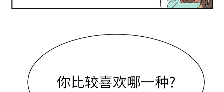 边缘型人格关系漫画,第12章：好看吗？5图