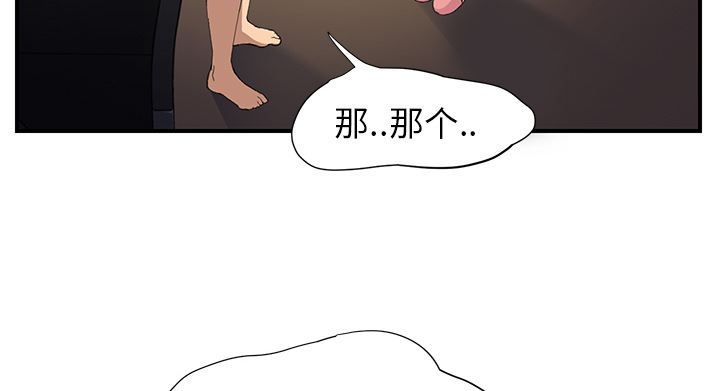 边缘岁月电影国语漫画,第22章：使用方法1图