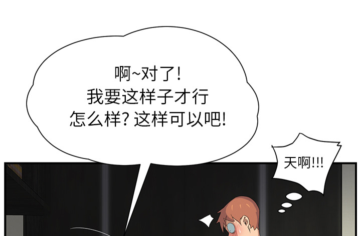 边缘岁月电影国语漫画,第25章：继续上课2图