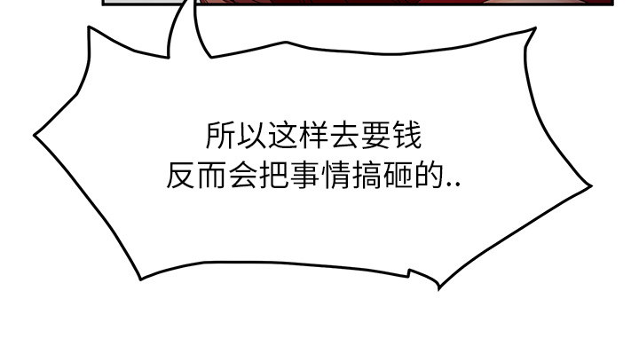 边缘关系漫画,第41章：开玩笑？4图