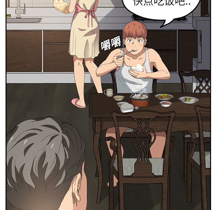 边缘型人格关系漫画,第39章：顶嘴1图