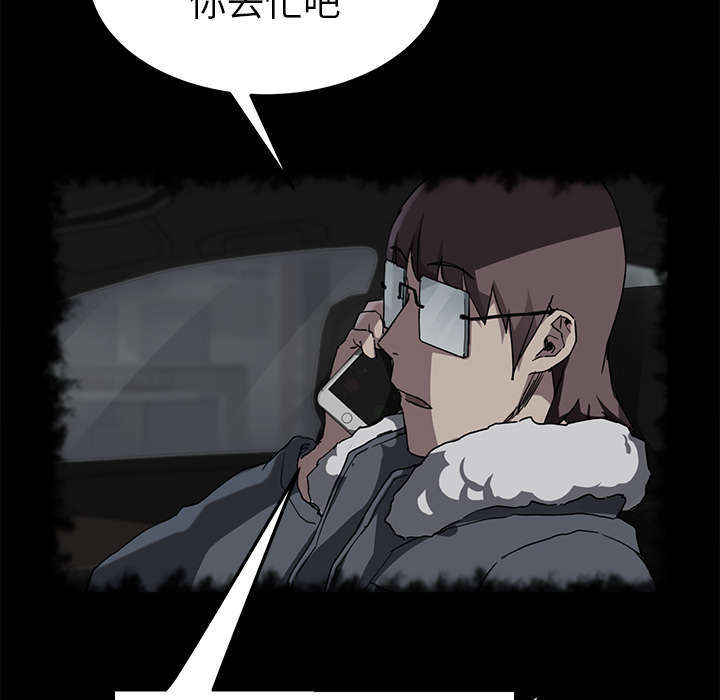 边缘关系漫画,第94章：喜欢我吧2图