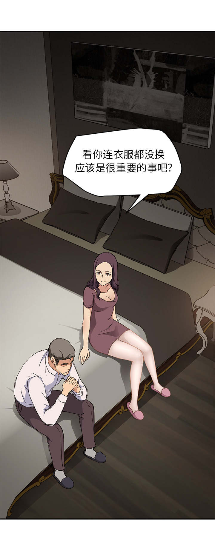 边缘关系漫画,第67章：直言4图