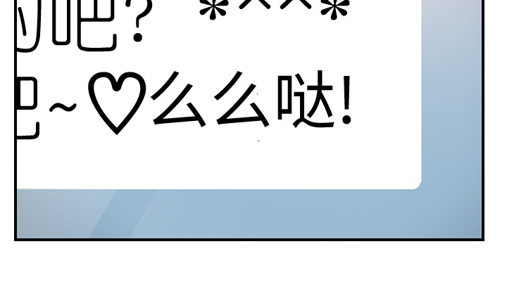 边缘型人格关系漫画,第20章：惊醒4图