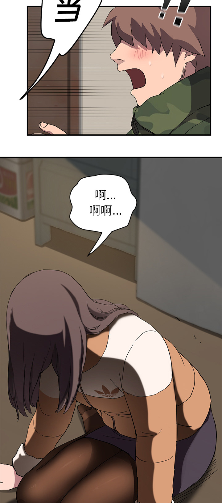 边缘关系免费阅读漫画,第80章：买菜5图