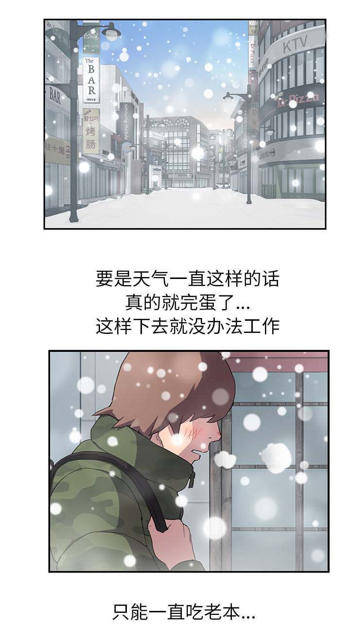 边缘型人格关系漫画,第73章：善良的姐姐4图