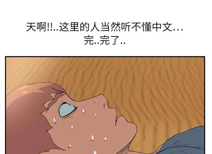边缘岁月电影国语漫画,第10章：产生幻觉4图