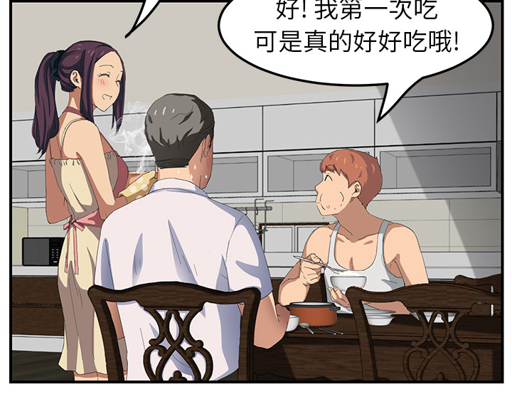 边缘型人格关系漫画,第39章：顶嘴4图