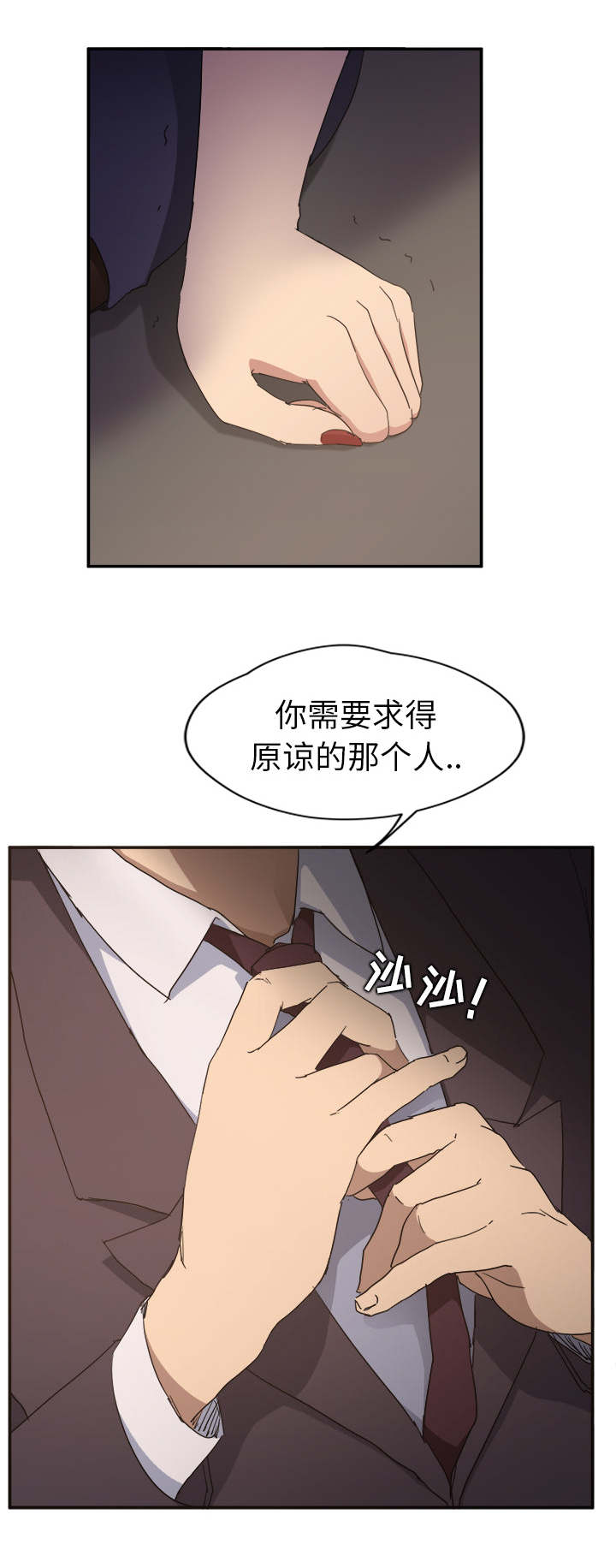 边缘关系漫画全集免费阅读搜狐网漫画,第65章：一次处理1图