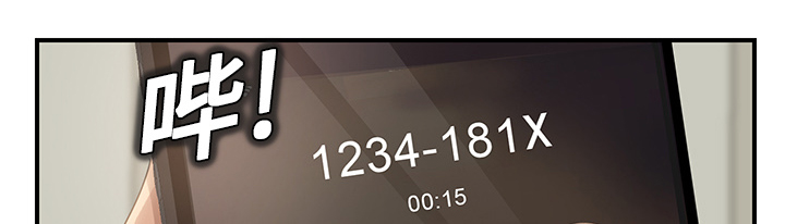 边缘型人格关系漫画,第35章：诈骗电话5图