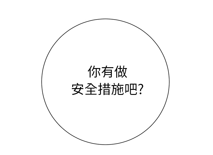 边缘关系漫画,第22章：使用方法3图
