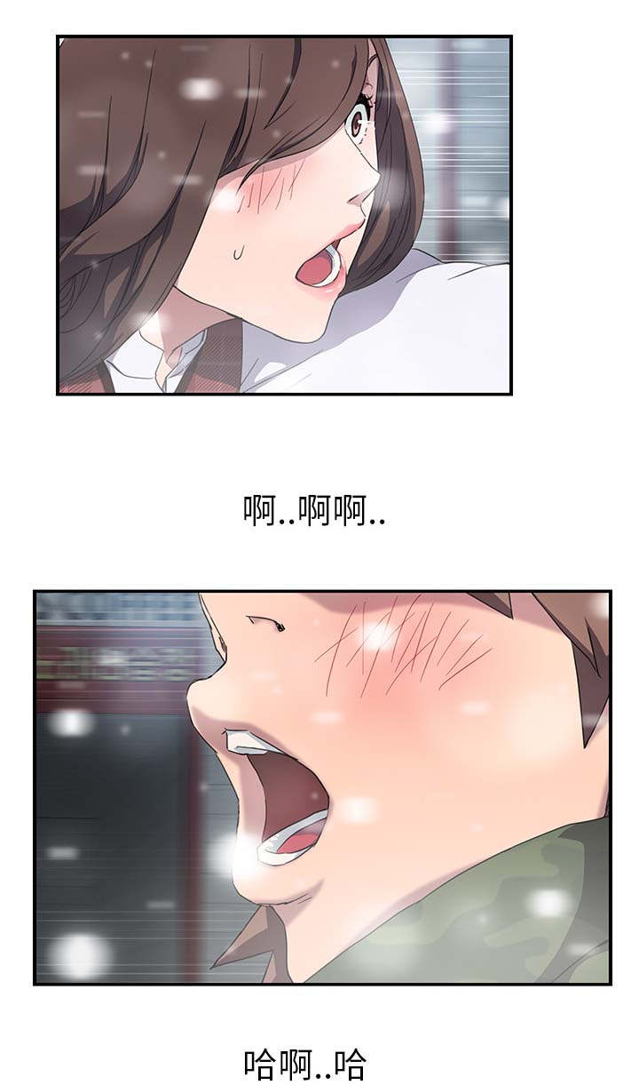 边缘关系漫画,第73章：善良的姐姐3图