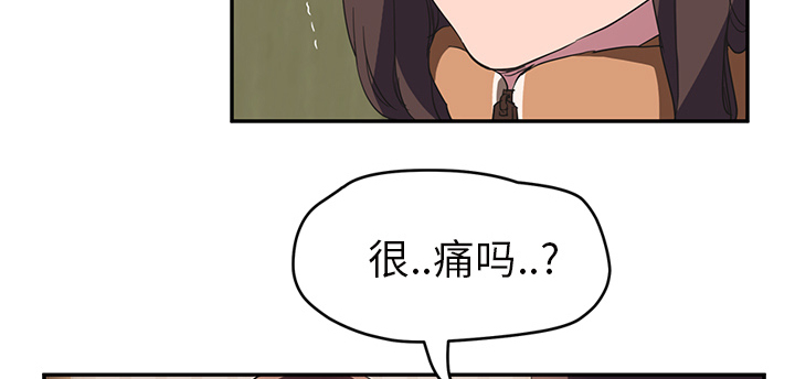 边缘岁月电影国语漫画,第82章：躺好5图