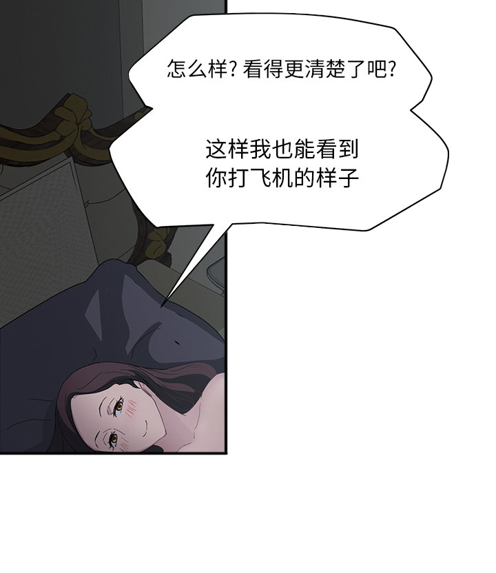 边缘岁月电影国语漫画,第50章：夜敲门1图