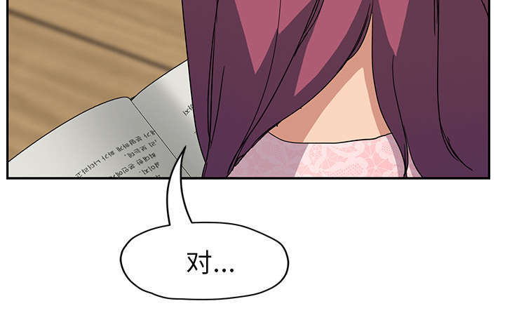 边缘关系漫画,第93章：会面2图