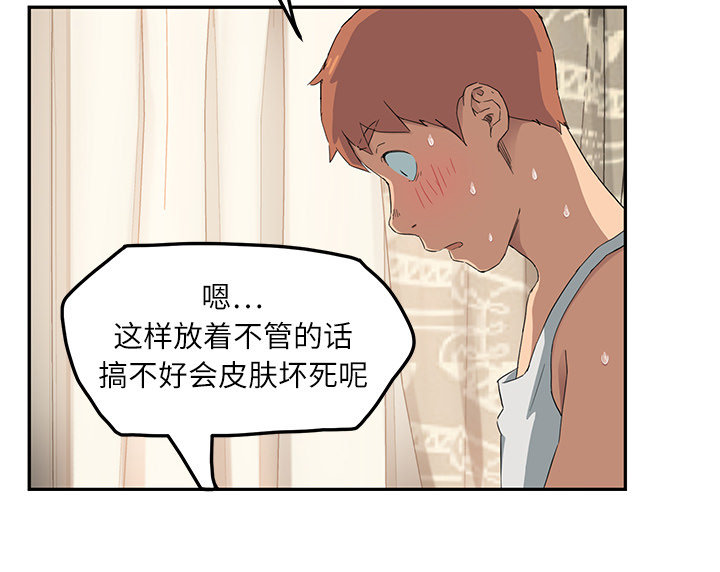 边缘计算概念股漫画,第43章：救美1图
