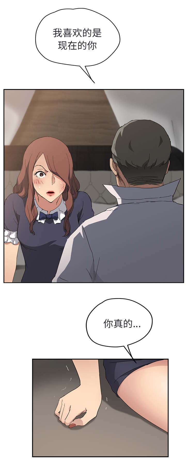 边缘关系漫画,第63章：坦白4图