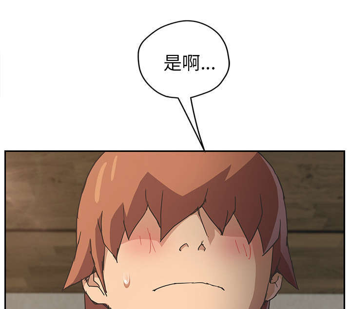 边缘型人格关系漫画,第93章：会面2图