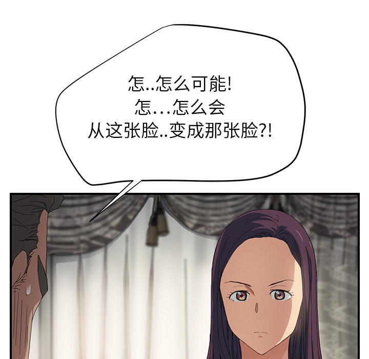 边缘岁月电影国语漫画,第29章：本来面目5图