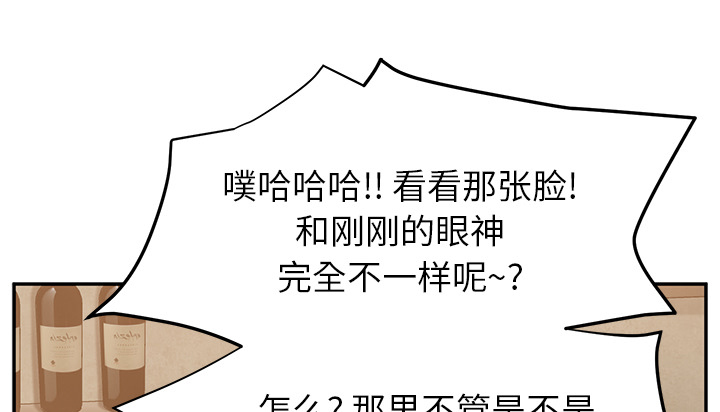 边缘关系免费阅读完整版漫画,第47章：不会有事5图
