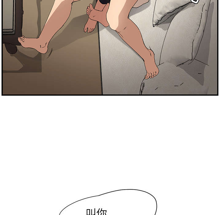 边缘岁月电影国语漫画,第8章：投降1图