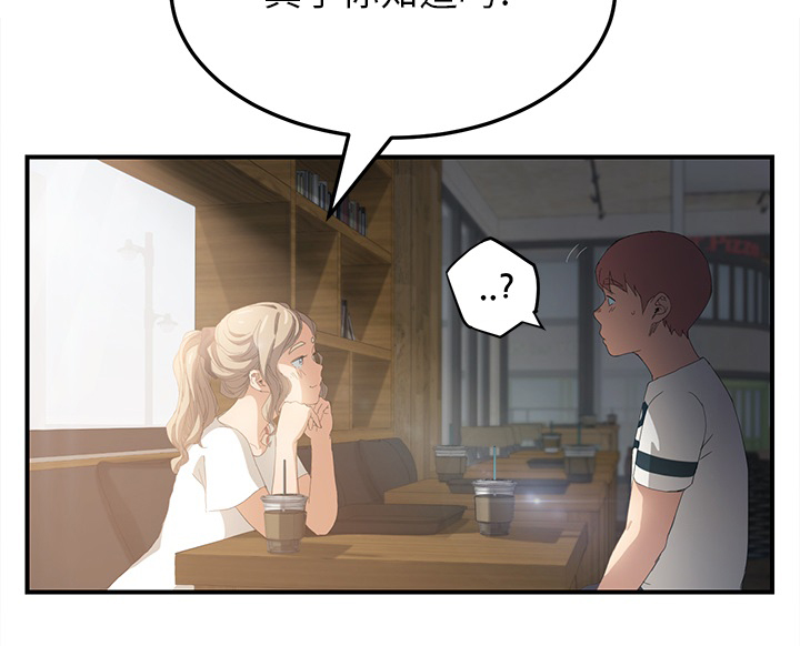 边缘型人格关系漫画,第32章：相信3图