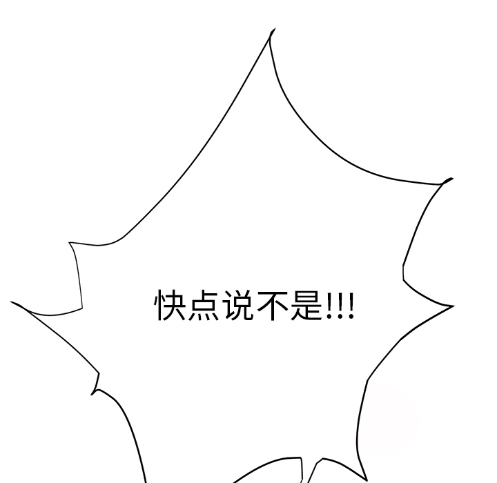 边缘关系漫画,第31章：害怕3图