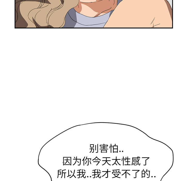 边缘关系免费阅读完整版漫画,第51章：强行5图