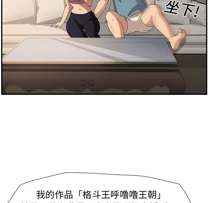 边缘关系漫画,第7章：看电视1图