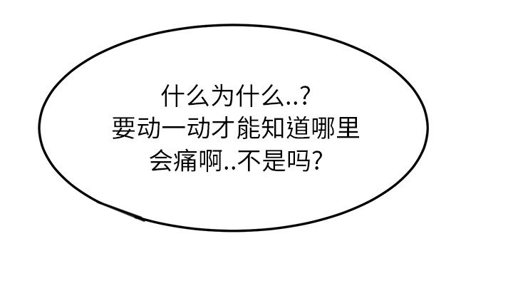 边缘关系免费阅读完整版漫画,第44章：偷情5图