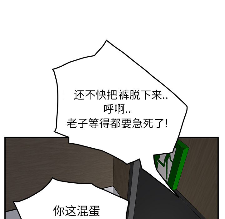 边缘关系漫画,第38章：难受5图
