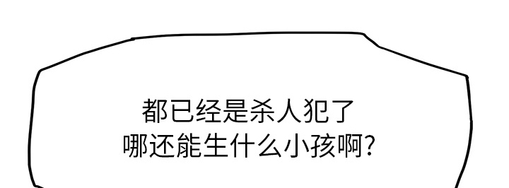 边缘型人格关系漫画,第38章：难受2图