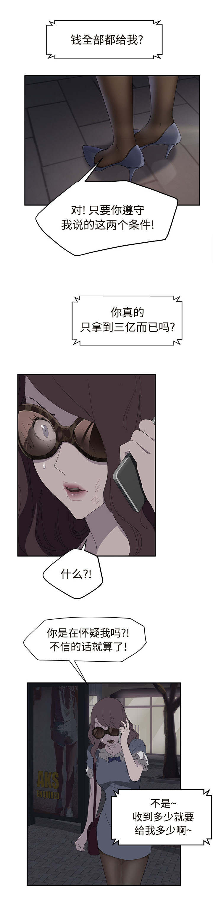 边缘关系漫画,第59章：创伤后压力障碍症3图