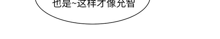 边缘型人格关系漫画,第12章：好看吗？3图