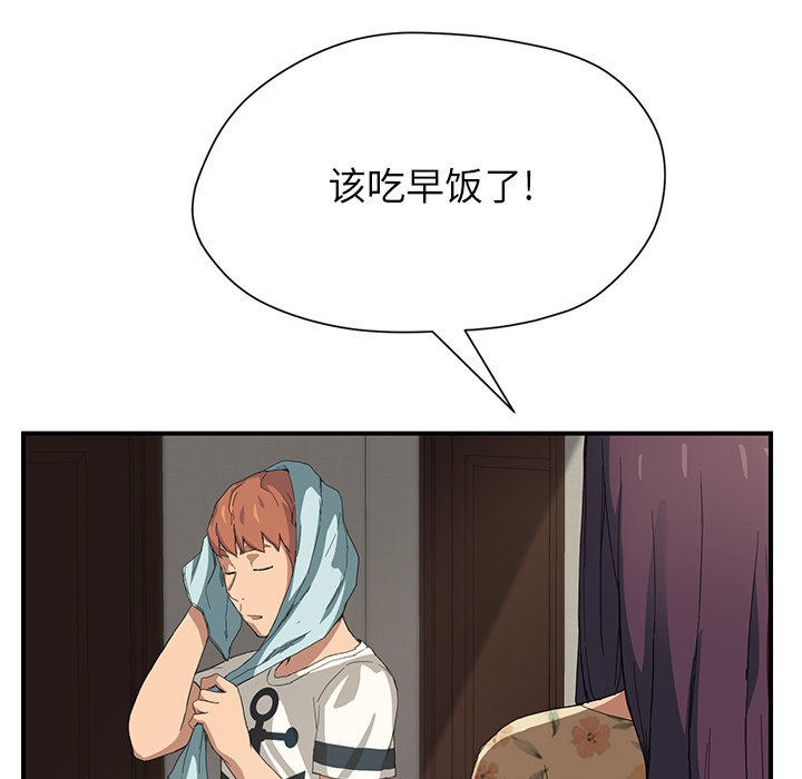 边缘关系漫画,第21章：追问4图