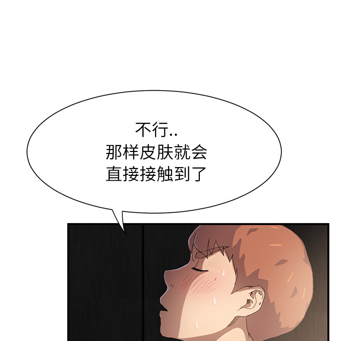 边缘关系漫画,第26章：调查5图