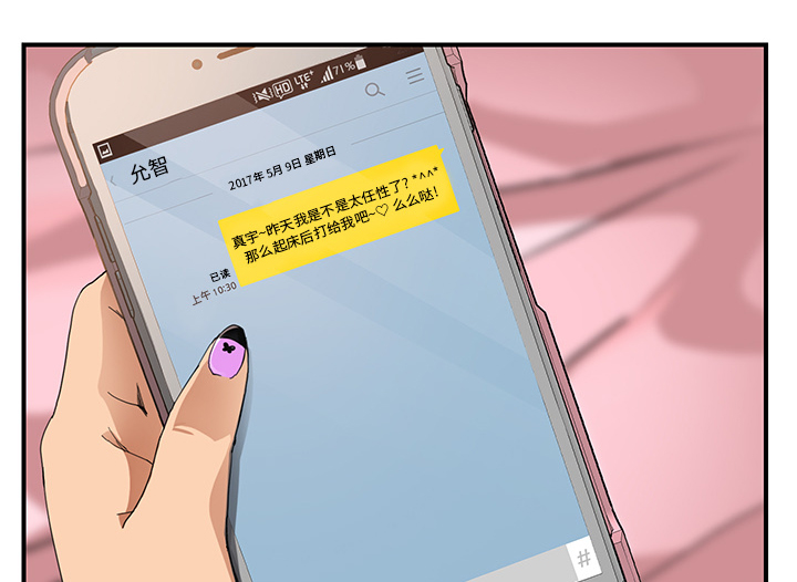 边缘关系漫画,第24章：保密3图