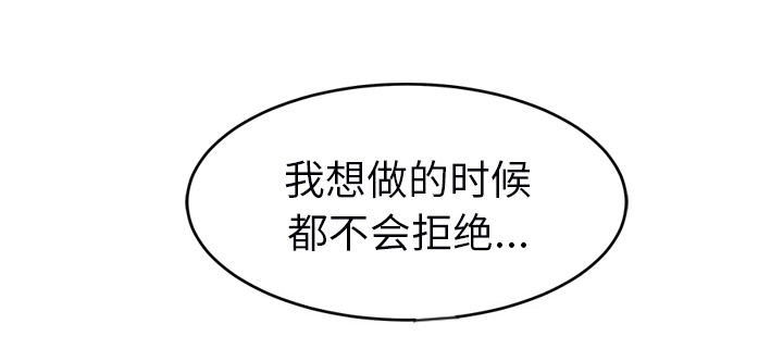 边缘关系漫画,第53章：狐狸精2图